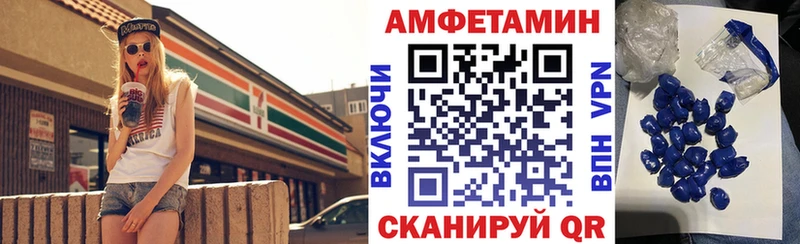 АМФ Розовый OMG ссылки Красногорск