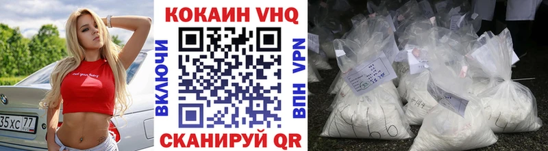 что такое   Красногорск  COCAIN Эквадор 