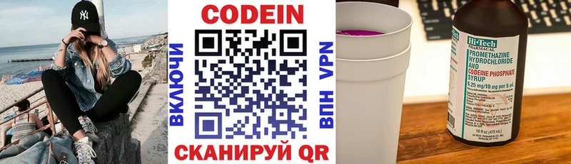 Кодеиновый сироп Lean напиток Lean (лин)  Красногорск 