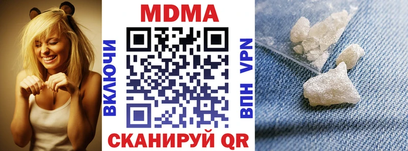 MDMA кристаллы Красногорск