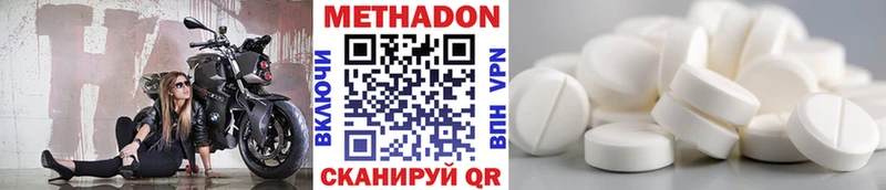 МЕТАДОН methadone  цена   Красногорск 